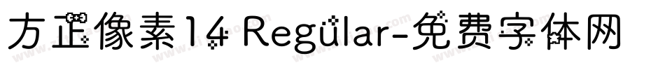 方正像素14 Regular字体转换